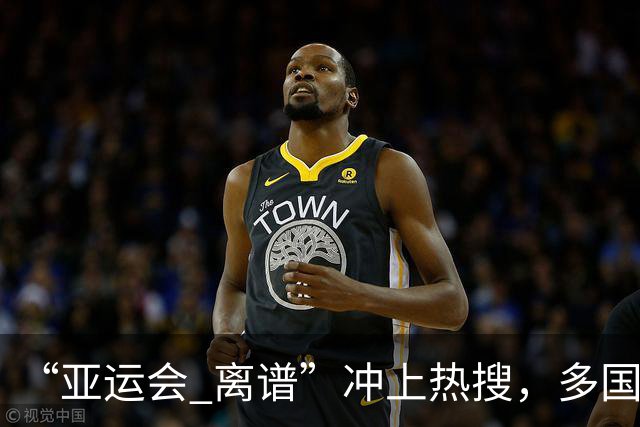 “亚运会 离谱”冲上热搜，多国代表队落地被困机场数小时，不同队伍住宿条件差别很大，国乒住邮轮往返赛场需3小时，中国男篮入住集装箱房