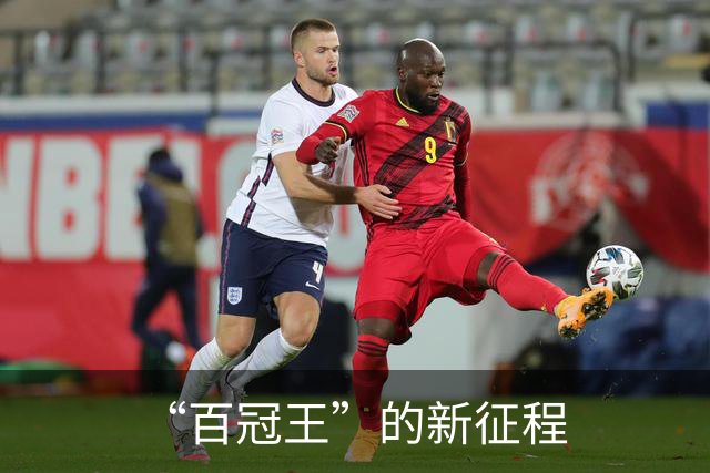 “百冠王”的新征程